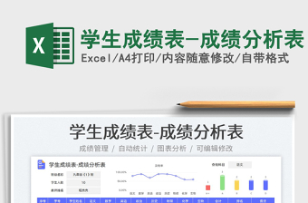 初一二零三班温思盈成绩表