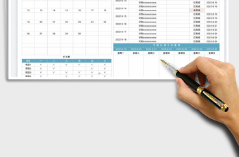 2025日历日程工作计划表免费下载