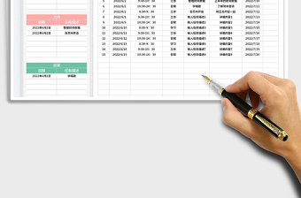 2025学习计划表-行程规划免费下载