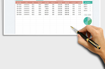 2025客户信息管理表免费下载