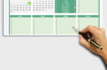 2025暑假计划免费下载