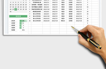 2025工作计划表-带日历免费下载