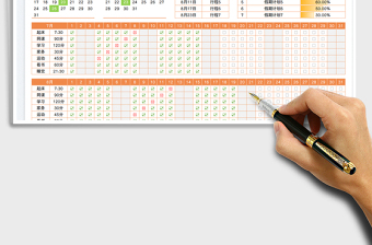 2025暑假打卡计划免费下载