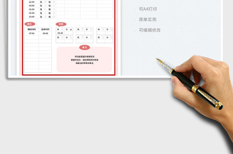 2025婴儿作息喂养记录表免费下载