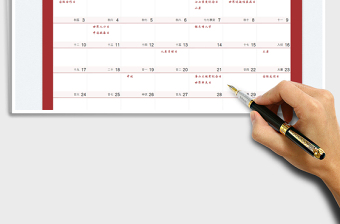 20257月日历营销计划表-工作计划表免费下载