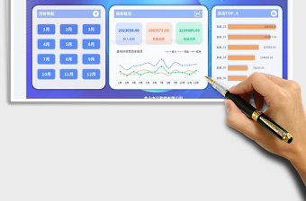 2025年度收支管理系统