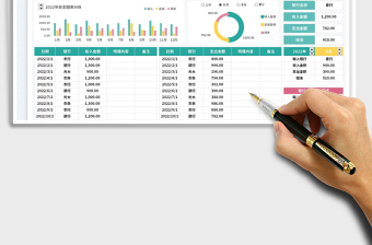 2025银行进出帐收支管理表