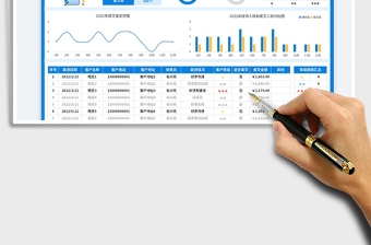 2025客户跟进管理表
