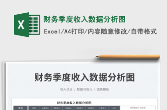 2025财务收据excel表格大全