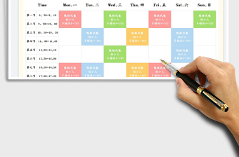 2025大学生课程表