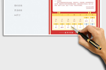 2025国庆节放假通知