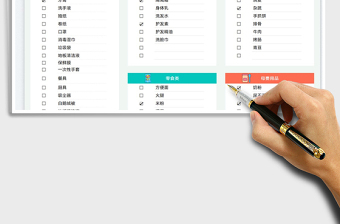 2025双十一囤货清单表