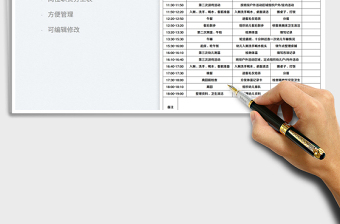 2025幼儿园一日流程岗位职责分工表