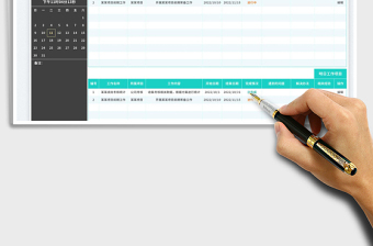 2025个人工作计划总结表