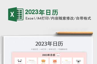 2025年日历全年表(中国政府网)