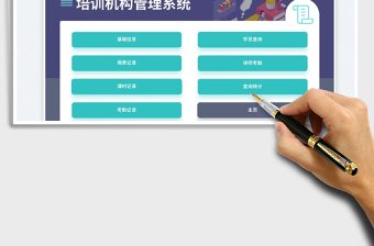 2025培训机构管理系统