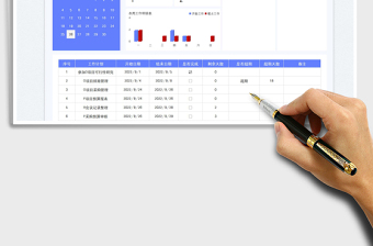 2025日历日程工作计划表