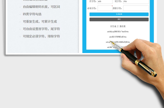 2025随机生成密码-密码生成器