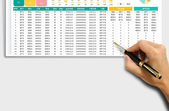 2025员工信息生日登记表