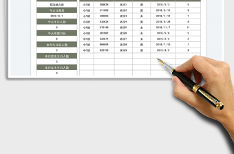 2025幼儿园孩子生日信息管理