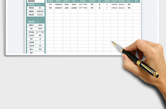 2025公司公关礼品赠送登记