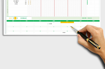 2025日历打卡记事表