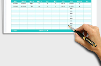 2025财务往来对账单