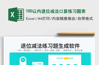 2025100以内退位减法口算练习题表