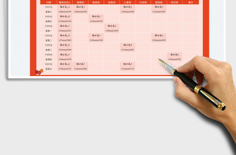 2025国庆节值班表-假期值班表