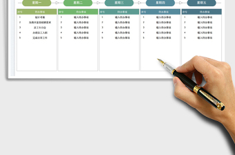 2025待办事项时间轴
