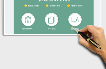 2025快递管理系统智能录入查询统计