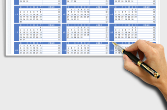 2025年工作备忘日历