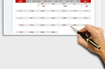 202511月日历工作计划表（2022年）