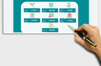 2025防疫人员信息管理系统