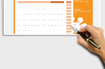 2025年兔年营销日历