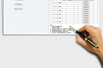 2025村民轮流值班表