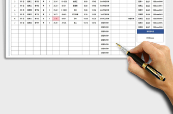 2025小区出入人员登记表