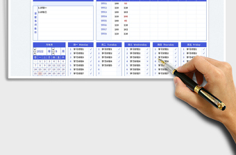 2025新学期学习规划表