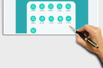 2025会员管理系统