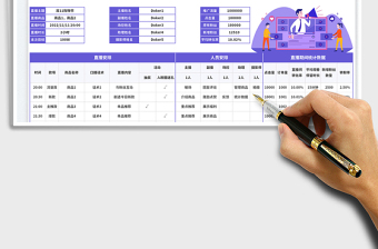 2025抖音直播带货脚本