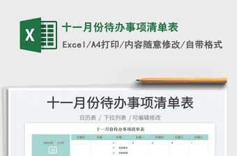 XX镇XX村村级自治事项清单