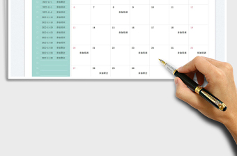 2025十一月份待办事项清单表