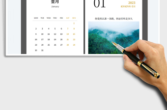 2025万年历日历表（自动图片文案）