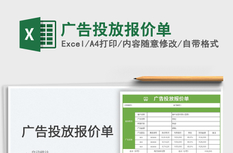 2025广告投放报价单