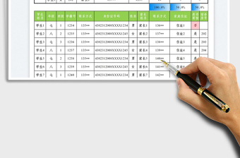 2025学生信息登记表