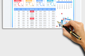 2025蓝色小清新2022年活动项目营销日历