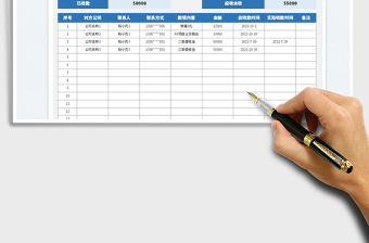 2025简易应收账款明细表
