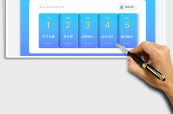 2025学生成绩管理系统（成绩统计表自动排名）