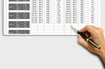 2025月度收支明细表