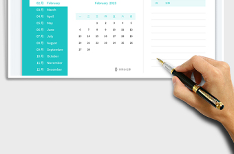 2025全年日历日程工作计划表
